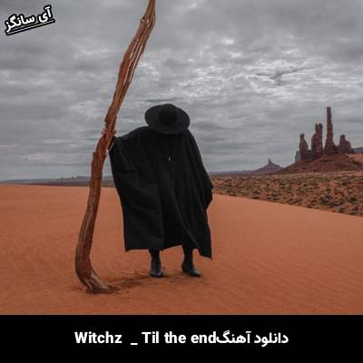 دانلود آهنگ til the end Witchz